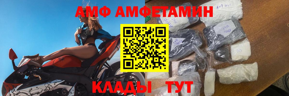 Амфетамин  ссылка на мегу сайт  Кунгур  Amphetamine Розовый  Вход с VPN  АМФ 
