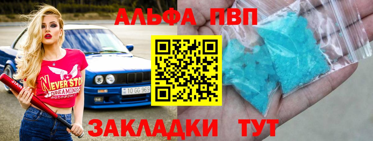 Alpha-PVP СК  Вход с VPN  Alpha PVP Соль  Кунгур 