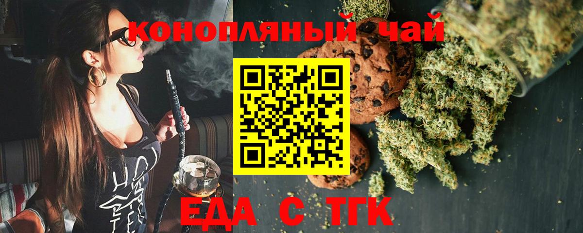 Cannafood конопля  Вход с VPN  Кунгур 