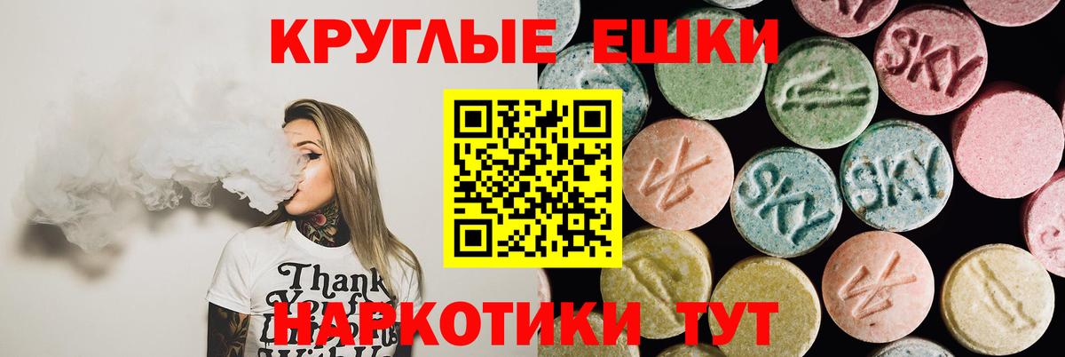 ЭКСТАЗИ MDMA Кунгур