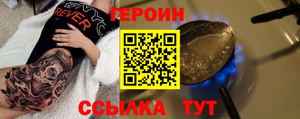 ГЕРОИН афганец Кунгур