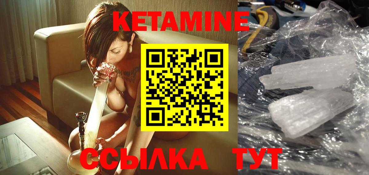 Кунгур  Кетамин VHQ  КЕТАМИН VHQ  Вход с VPN 