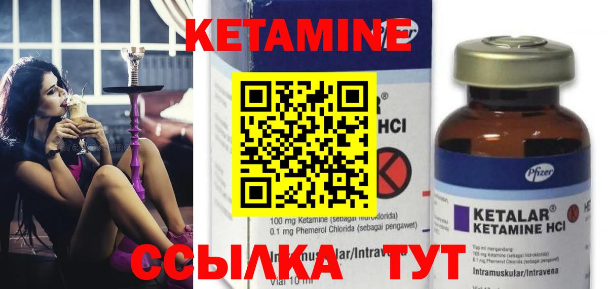 Кетамин ketamine Кунгур
