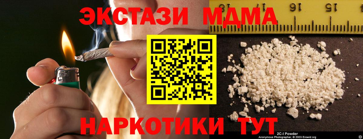 MDMA молли Кунгур