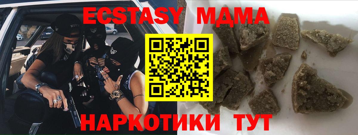 Кунгур  MDMA молли  Вход с VPN  MDMA молли 