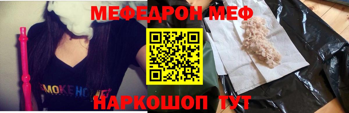 omg маркетплейс  МЯУ-МЯУ 4 MMC  Мефедрон  Вход с VPN  Меф  Кунгур 