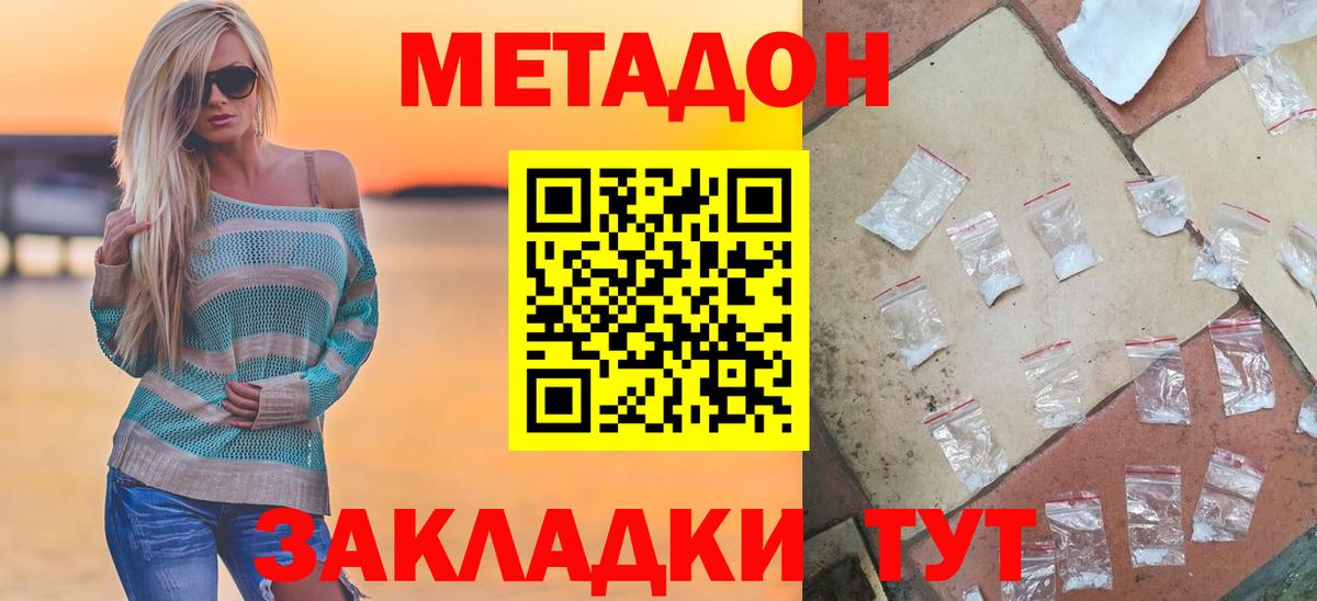 Кунгур  Метадон кристалл  Вход с VPN  МЕТАДОН VHQ 