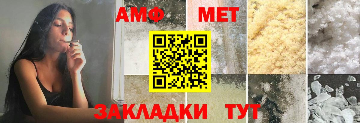 МЕТАМФЕТАМИН Декстрометамфетамин 99.9%  МЕТАМФЕТАМИН Декстрометамфетамин 99.9%  Кунгур  Метамфетамин  Вход с VPN 