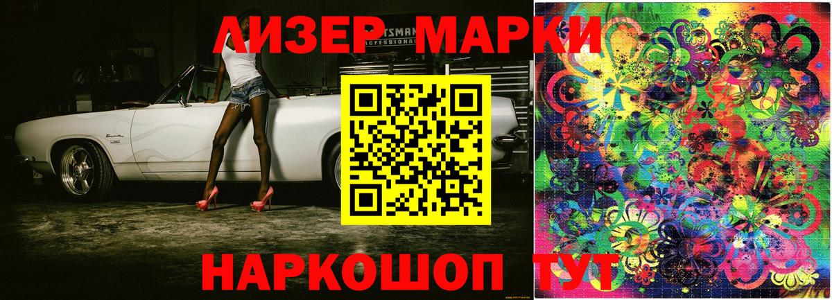 Марки NBOMe 1,8мг Кунгур