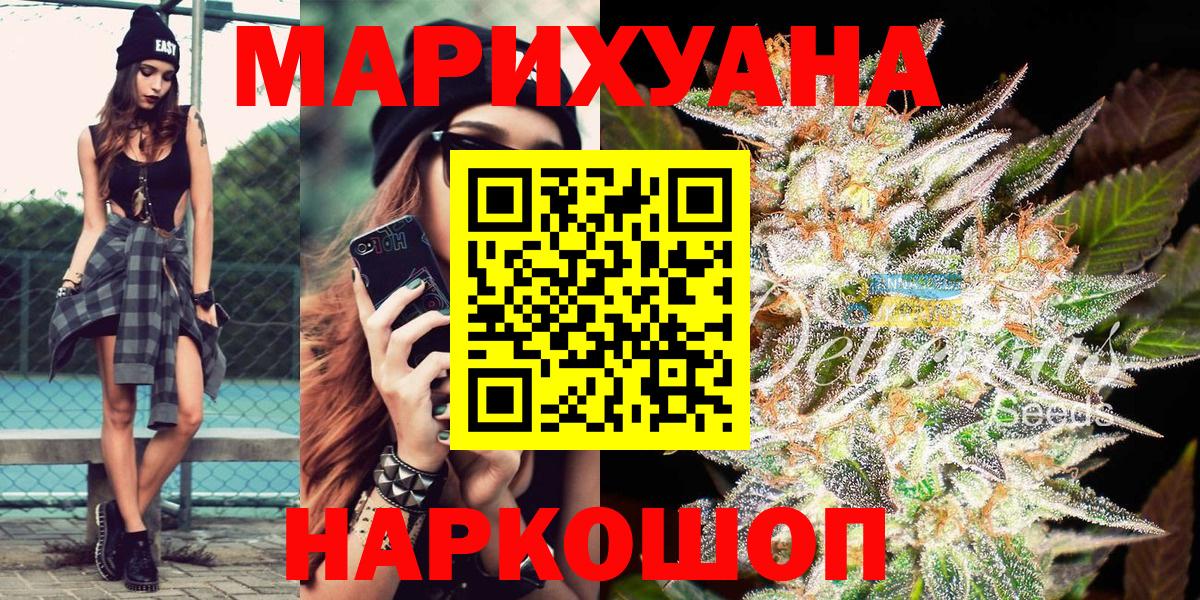 Конопля тримм  Марихуана Amnesia  Конопля MAZAR  Вход с VPN  Кунгур 
